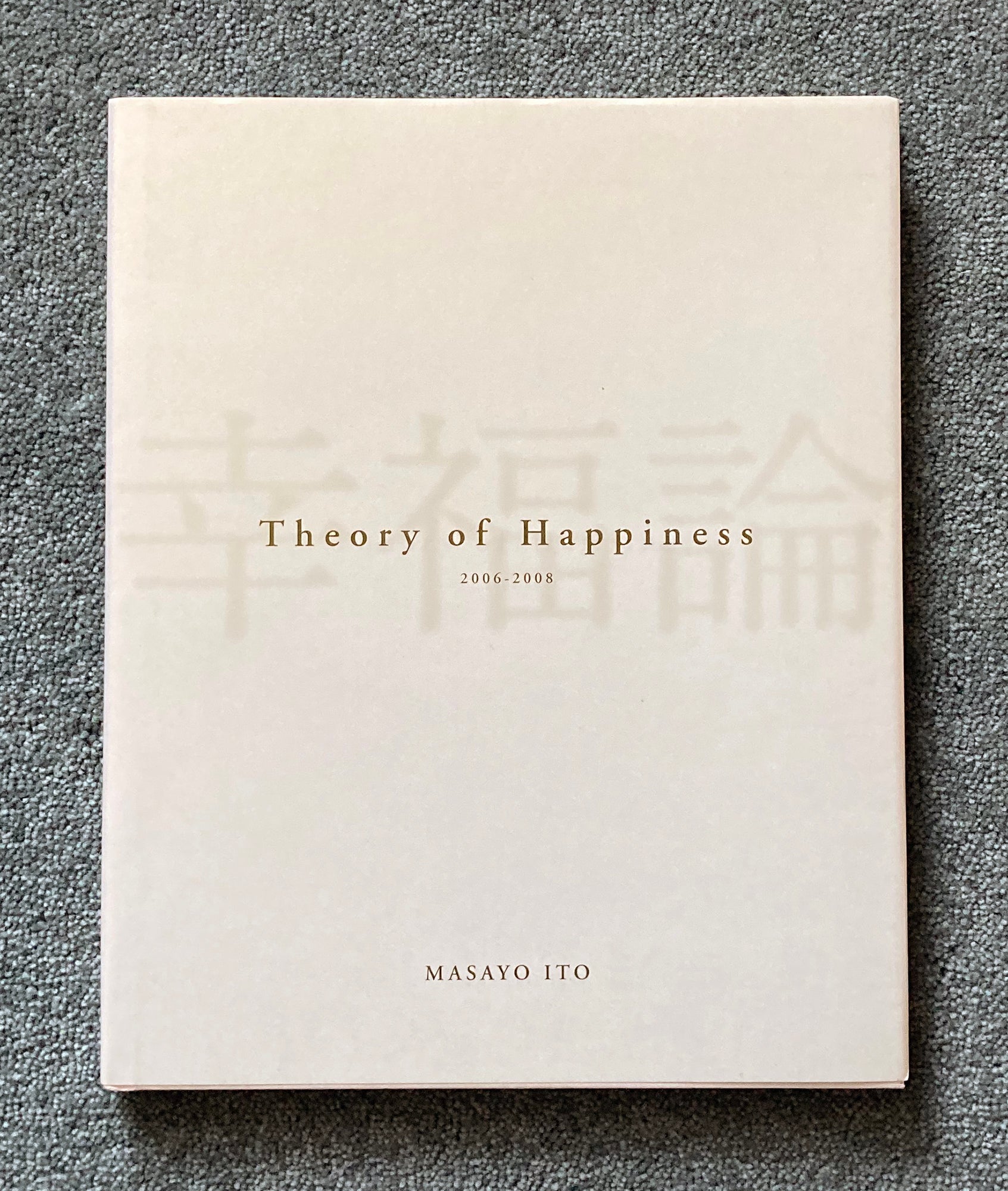 MASAYO ITO: Theory of Happiness, 2006-2008